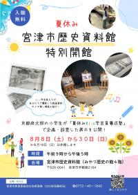 R8Kids学芸員