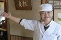 白藤屋さん