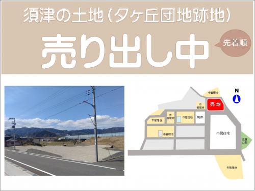 夕ヶ丘跡地写真