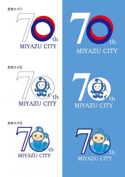 宮津市制施行70周年記念ロゴマーク