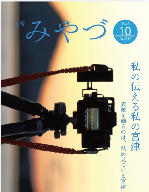 フォトコンテスト募集チラシ