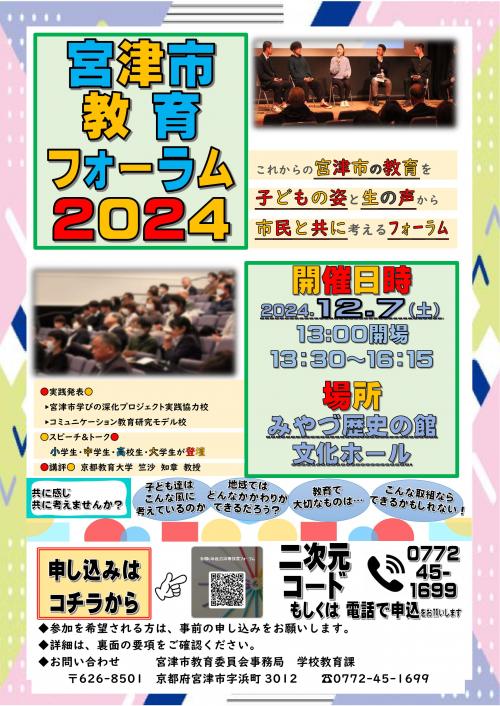 2024チラシ