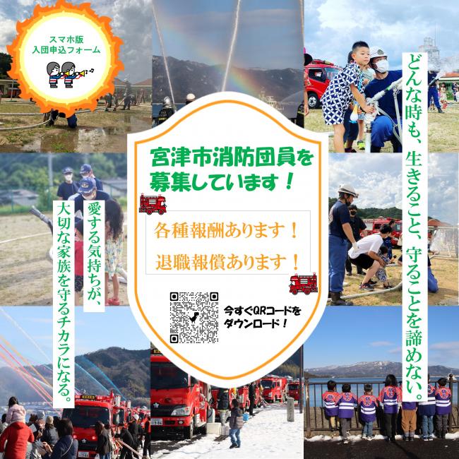 入団申込フォーム