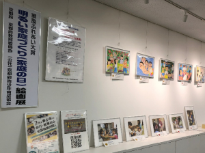 第27回「明るい家庭づくり（家庭の日）絵画展」
