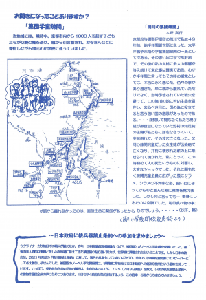 平和のつどい（裏）