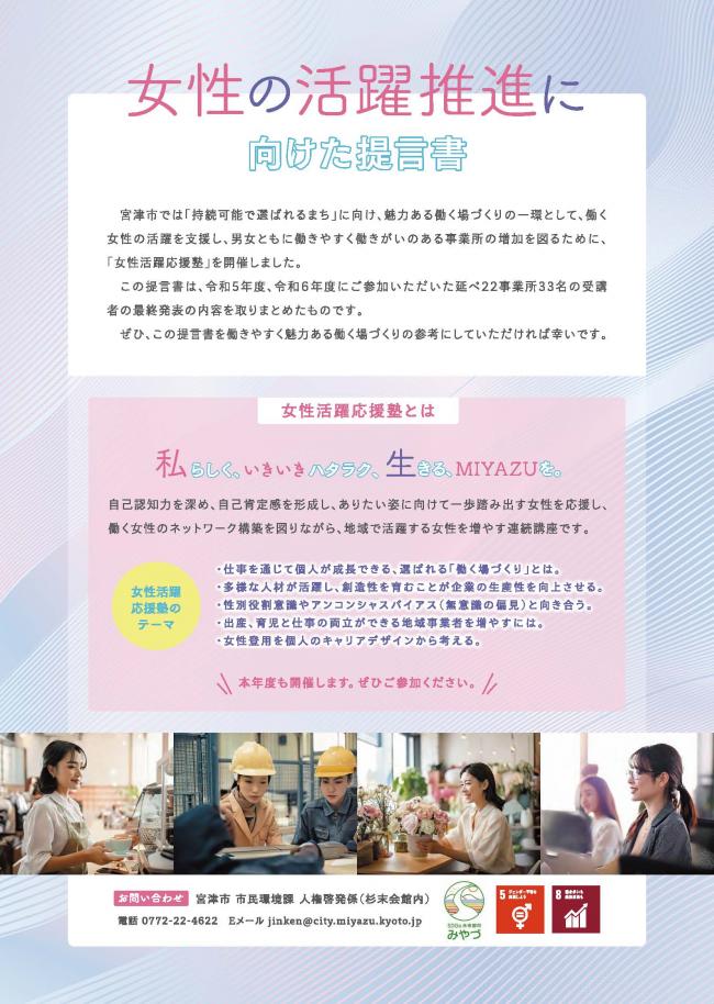 提言書（表面）