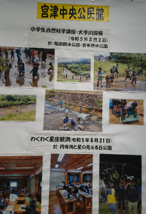宮津中央地区公民館
