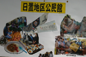 日置地区公民館（一部）