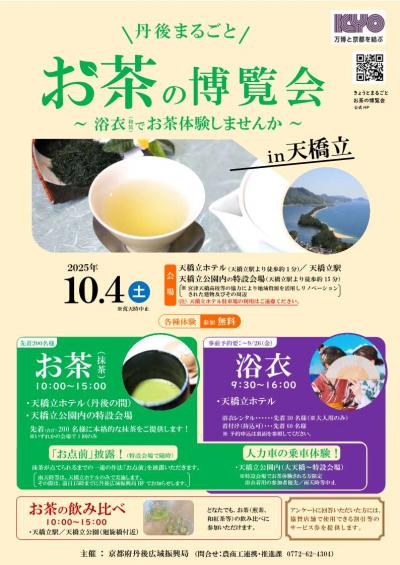 チラシ