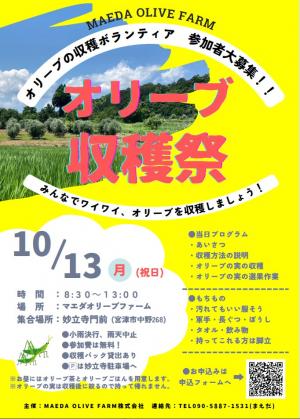 府中収穫祭