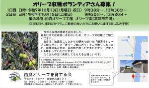 由良収穫祭