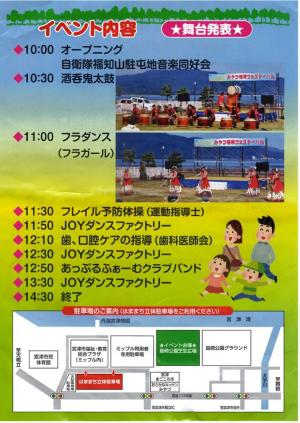 健康フェスティバル チラシ