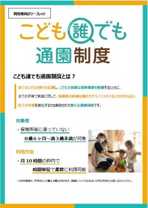 利用者向けリーフレット向け