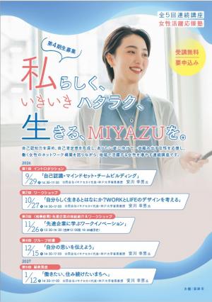 チラシ 表