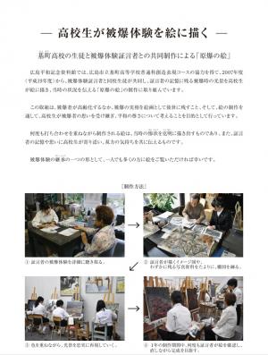 高校生が描く