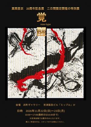 DM裏
