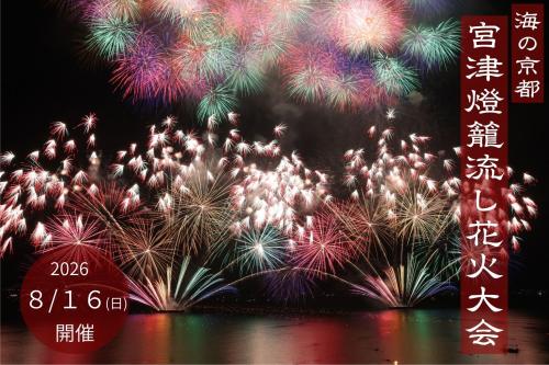 燈籠流し花火大会